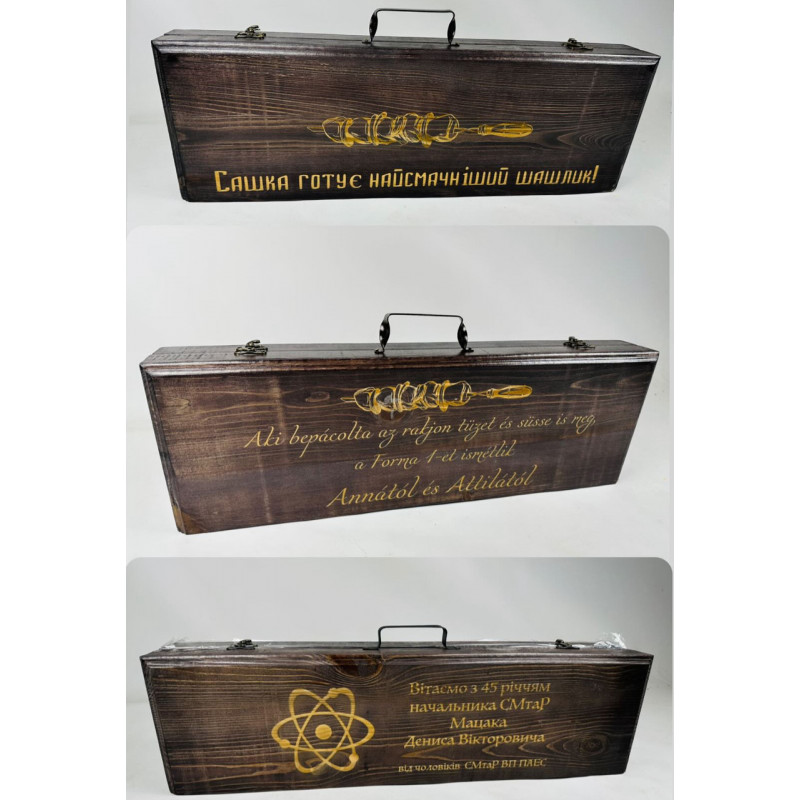 Набір шампурів в дерев'яному кейсі ПАТРІОТ