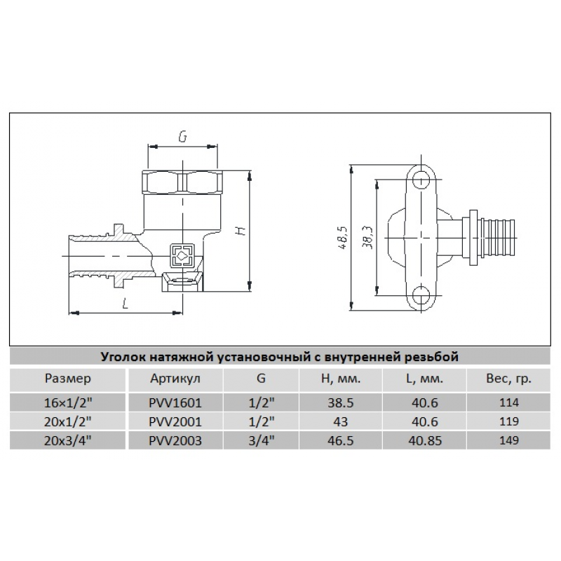 Куточок інсталяційний натяжний під гільзу 16 (2.2 мм) х 1/2' з внутрішньою різьбою, RAFTEC