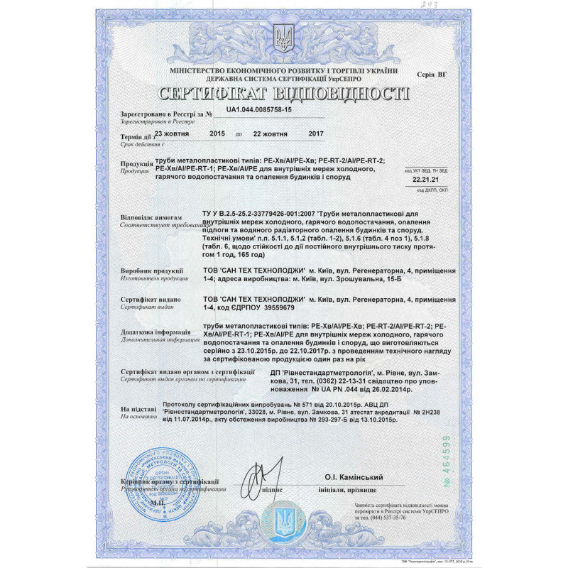 Труба GROSS PEX/ALL/PE 16х2мм Біла