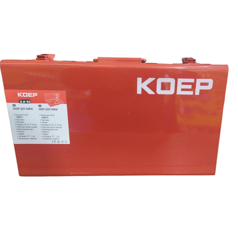 Паяльник для паяння труб 1500W (20-40 мм), набір, Чехія