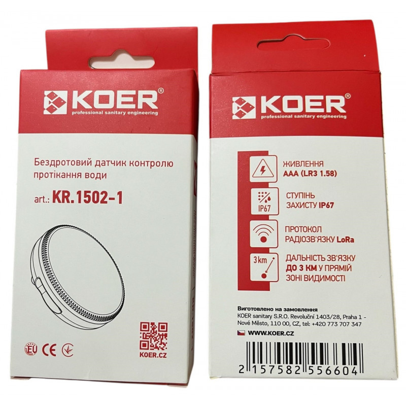 Бездротовий датчик протікання води KOER (2 шт)