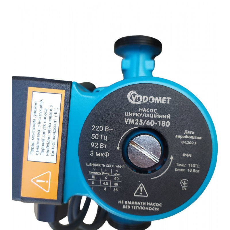 Насос циркуляційний "VODOMET" 25-60-180 з гайками, (мідна обмотка),  Словенія
