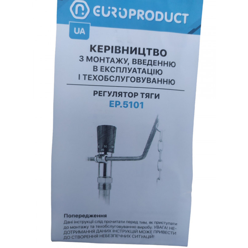 Регулятор тяги для твердопаливних котлів і печей, "EUROPRODUCT" Чехія