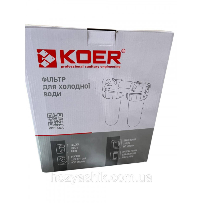 Магістральний фільтр для холодної води (двоступеневий), Чехія