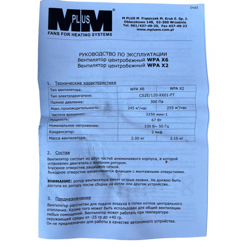 Турбіна для твердопаливного котла, Польща