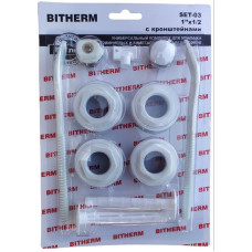 Комплект для під'єднання радіатора 1/2" з кріпленням, "BITHERM"