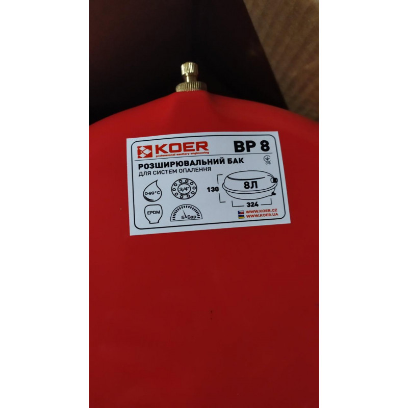 Група безпеки з розширювальним баком 8 л (плоский), "KOER" Чехія