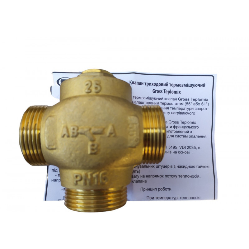 Термостатичний триходовий змішувальний клапан 55 °C (DN25 — 1`1/4РН) АНТИКОНДЕНСАЦІОННИЙ "Teplomix", "GROSS" Польща