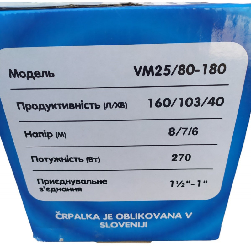 Насос циркуляційний "VODOMET" 25-80-180 з гайками, (мідна обмотка),  Словенія