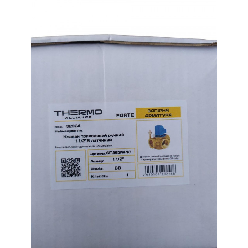 Триходовий змішувальний клапан 55°C (DN 32) "Teplomix",  "EUROPRODUCT" Чехия