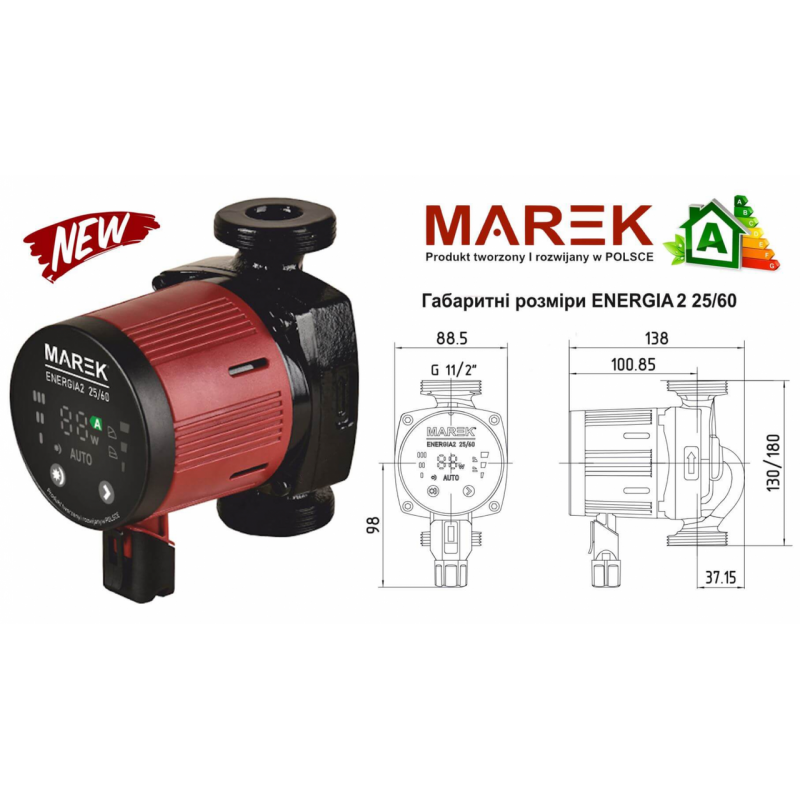 Енергоощадний циркуляційний насос MAREK ENERGIA 2 25/60 180 мм  з частотним авторегулюванням