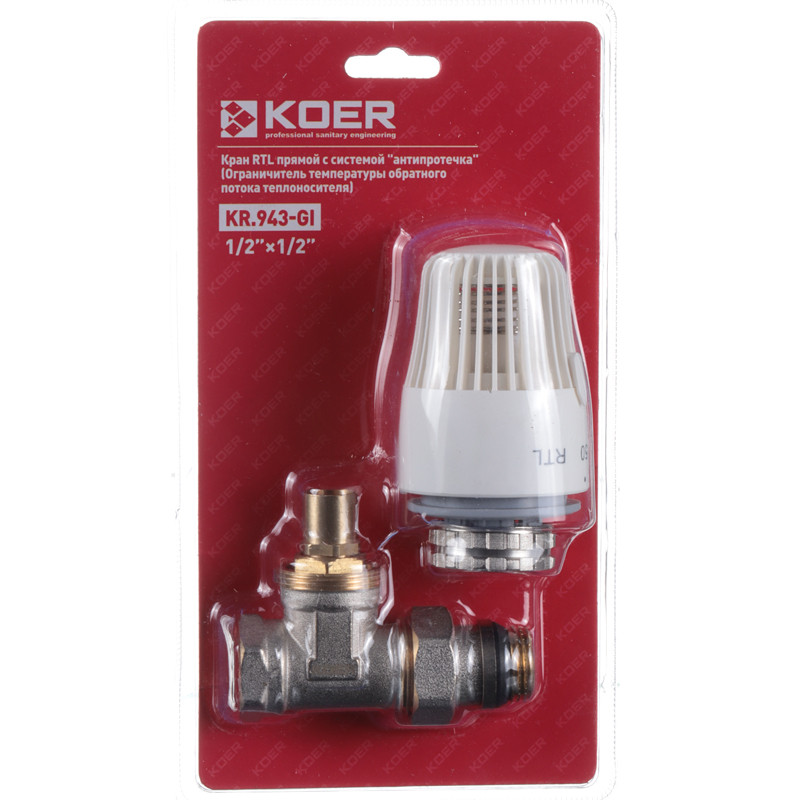 Кран RTL 1/2x1/2 прямий, із системою "антипротікання", "KOER"