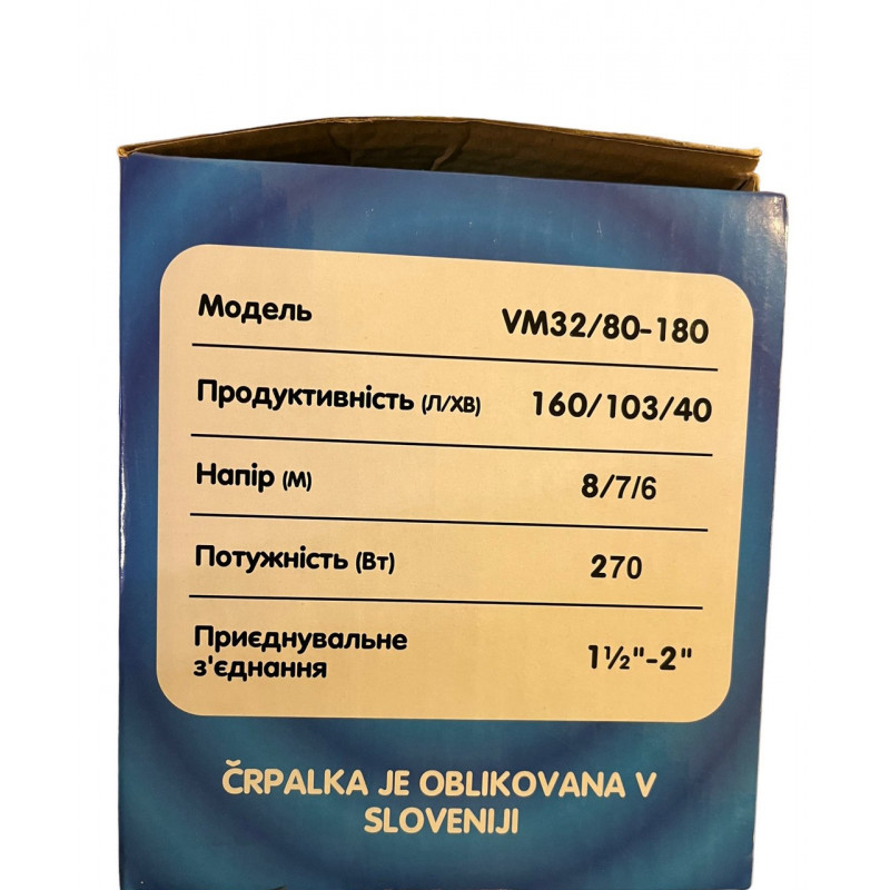 Насос циркуляційний "VODOMET" 32-80-180 з гайками, (мідна обмотка),  Словенія